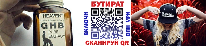 наркота  Серов  БУТИРАТ 99% 