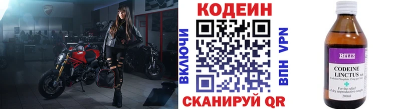 Codein напиток Lean (лин) наркота hydra онион Серов
