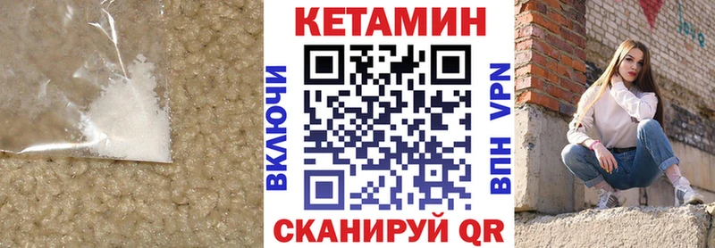 Кетамин ketamine  Серов 