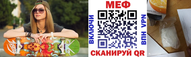 где найти   Серов  МЕФ кристаллы 
